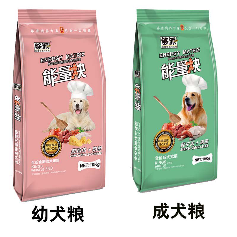 够派能量块狗粮10kg金毛萨摩耶哈士奇泰迪马犬拉布拉多通用型20斤