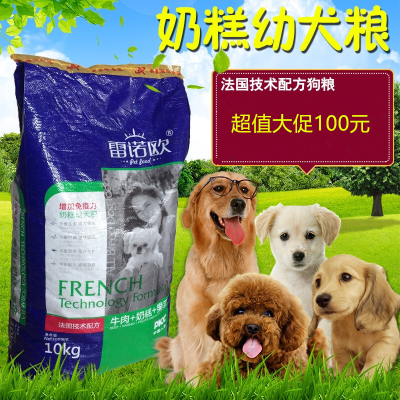 牛肉味金毛拉布拉多萨摩成犬粮