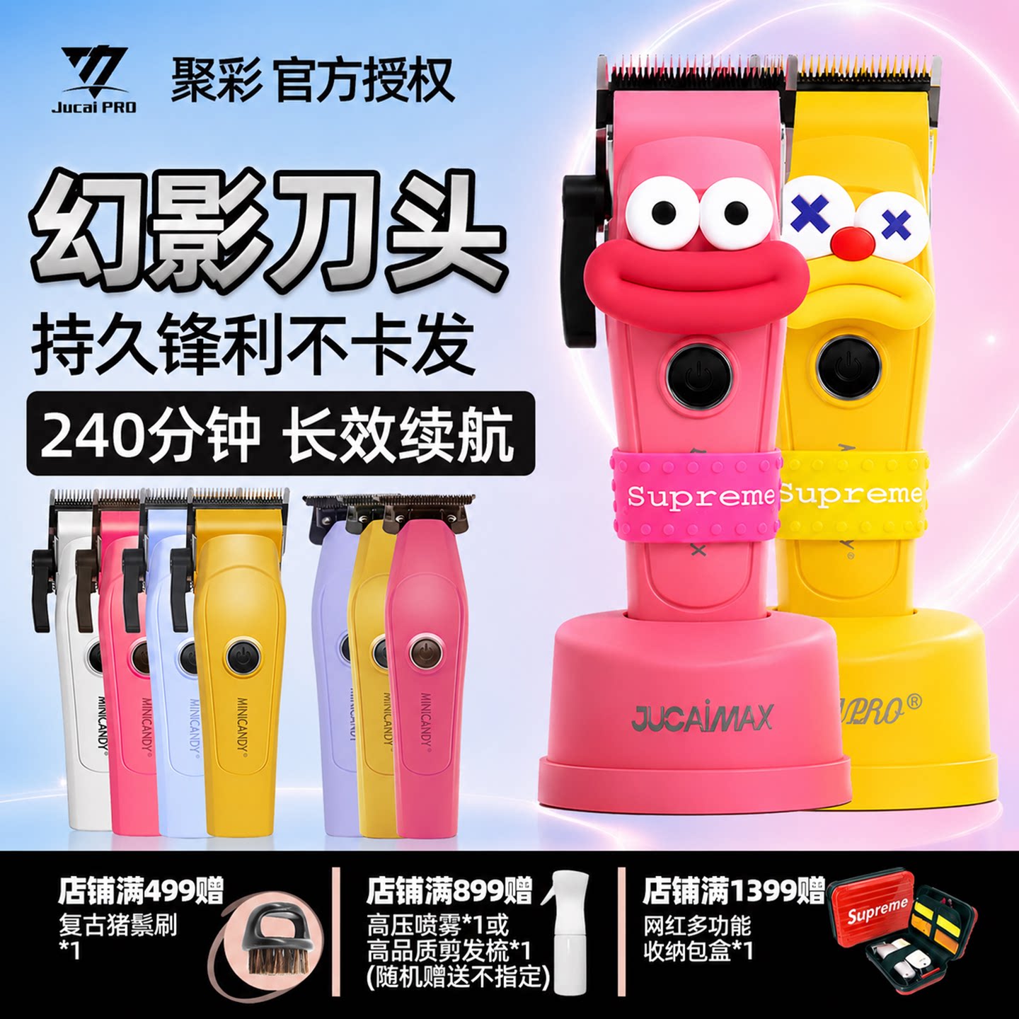 聚彩黄胖子电推剪理发器雕刻理发店发廊专用美发糖果迷你电推子