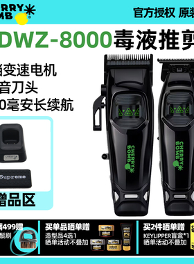 CB樱桃毒液电推剪发廊发型师美发油头推子雕刻推理发店专用理发器