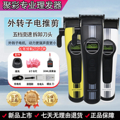 聚彩电推剪F1外转子无刷电机专业理发器发廊常规油头二合一电推子