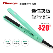 空气刘海小夹板小功率不伤发 德牌迷你夹板直发卷发两用内扣便携式