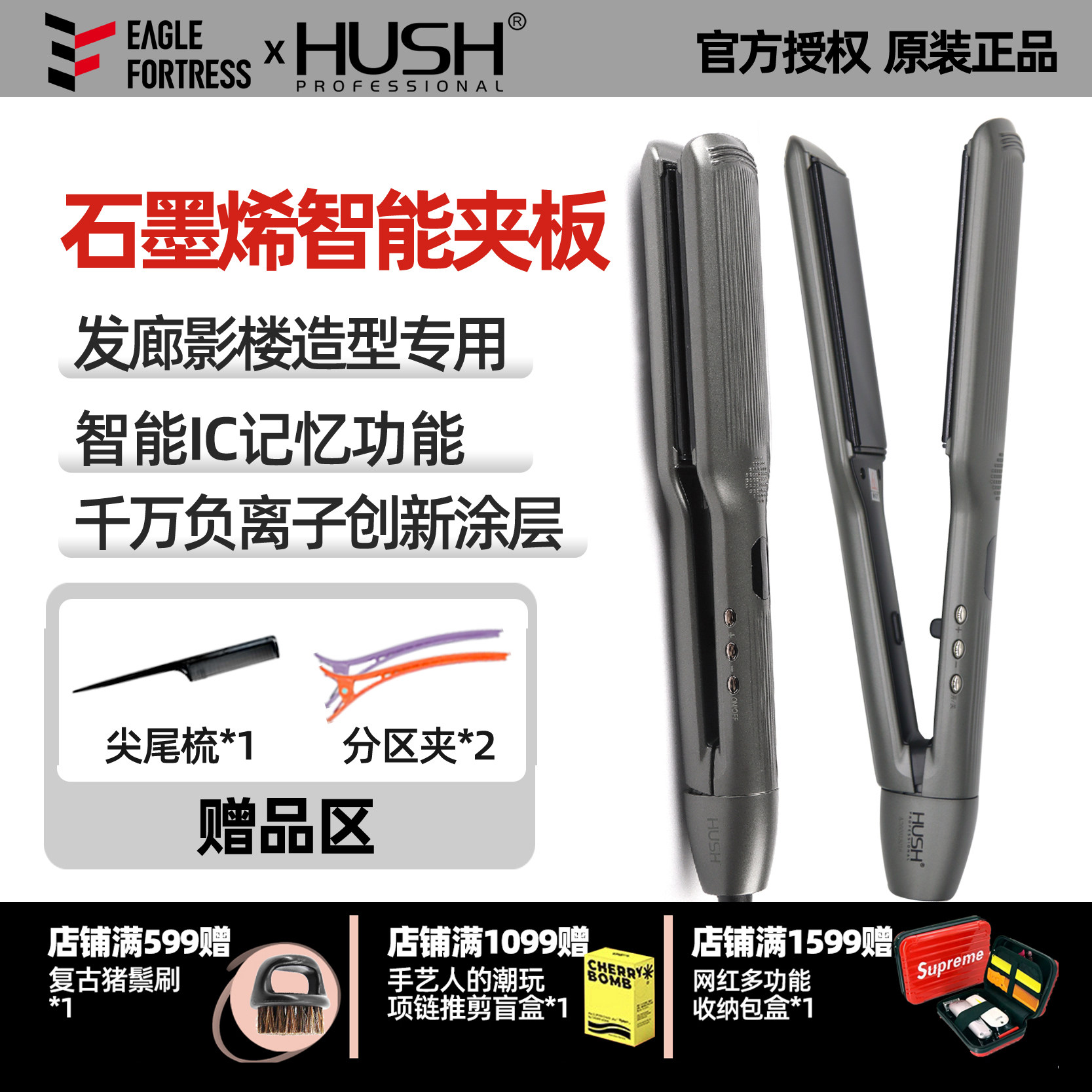 鹰堡直板夹理发店专用夹板直发器陶瓷不伤发电夹板发廊头发拉直板
