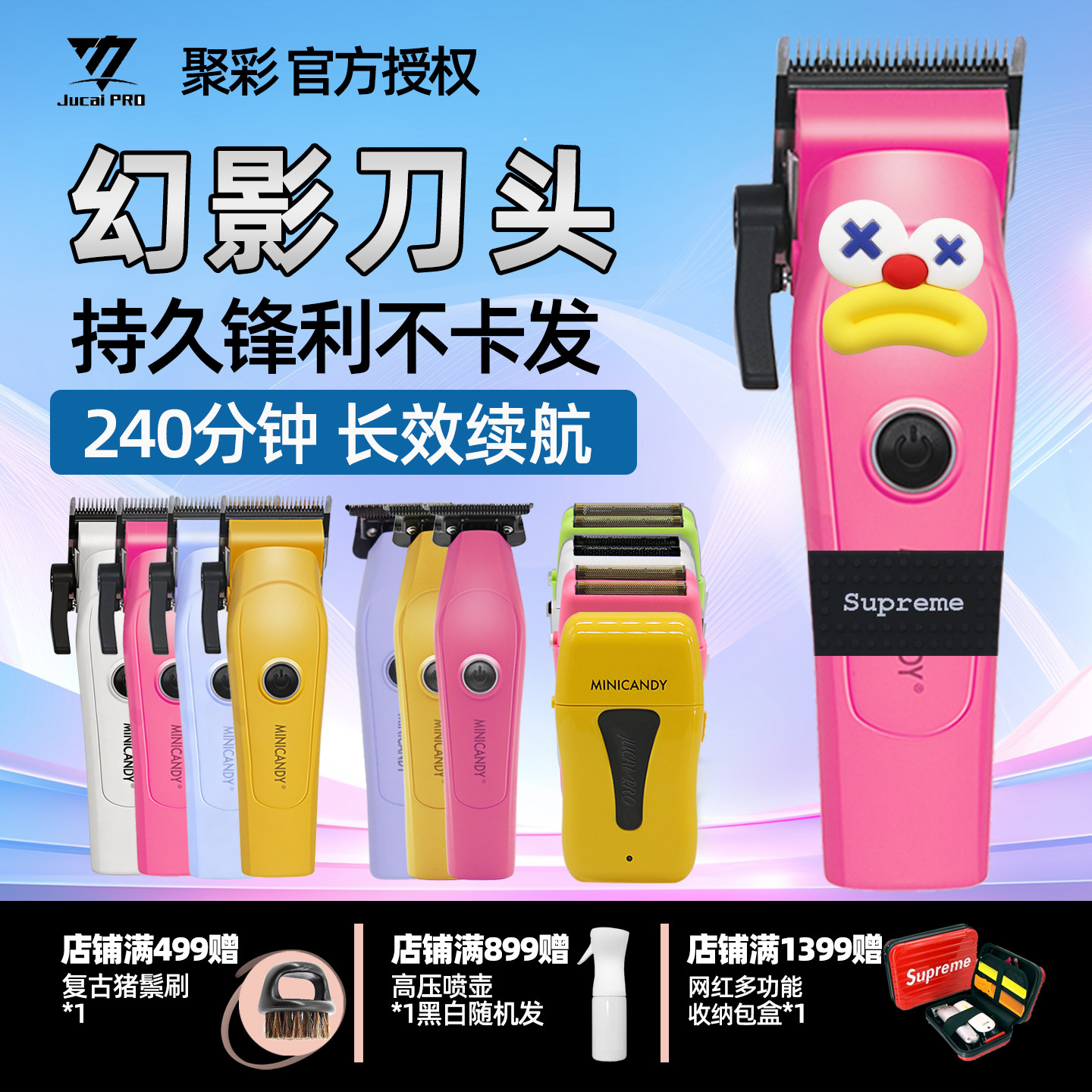 聚彩黄胖子电推剪理发器雕刻理发店发廊专用美发糖果迷你电推子