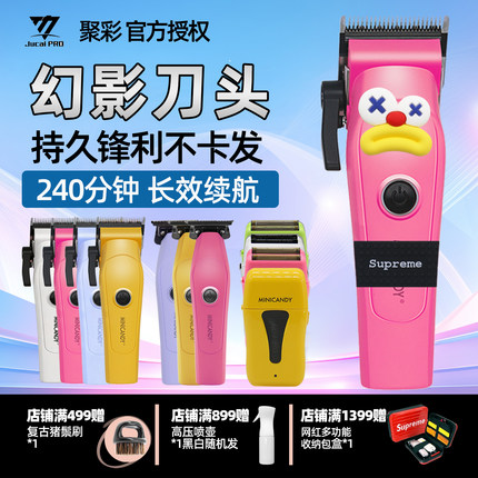 聚彩黄胖子电推剪理发器雕刻理发店发廊专用美发糖果迷你电推子