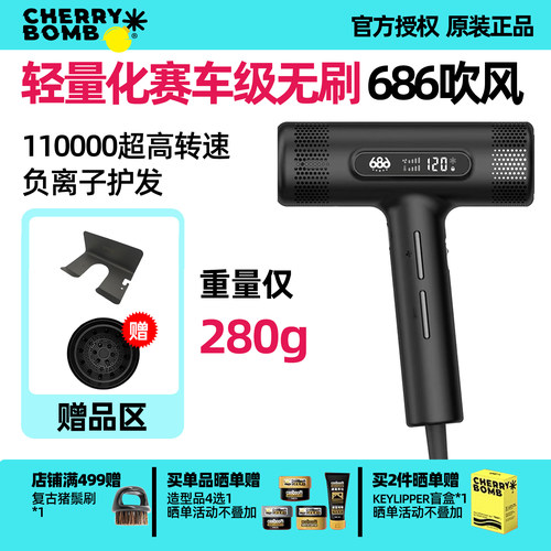 CB樱桃686系列11万转高速无刷负离子护发大功率发廊专用电吹风机