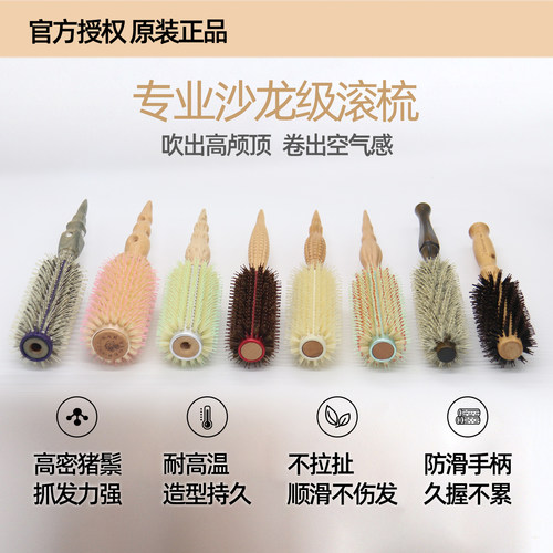 鹰堡素己战虎滚梳内扣小滚发廊