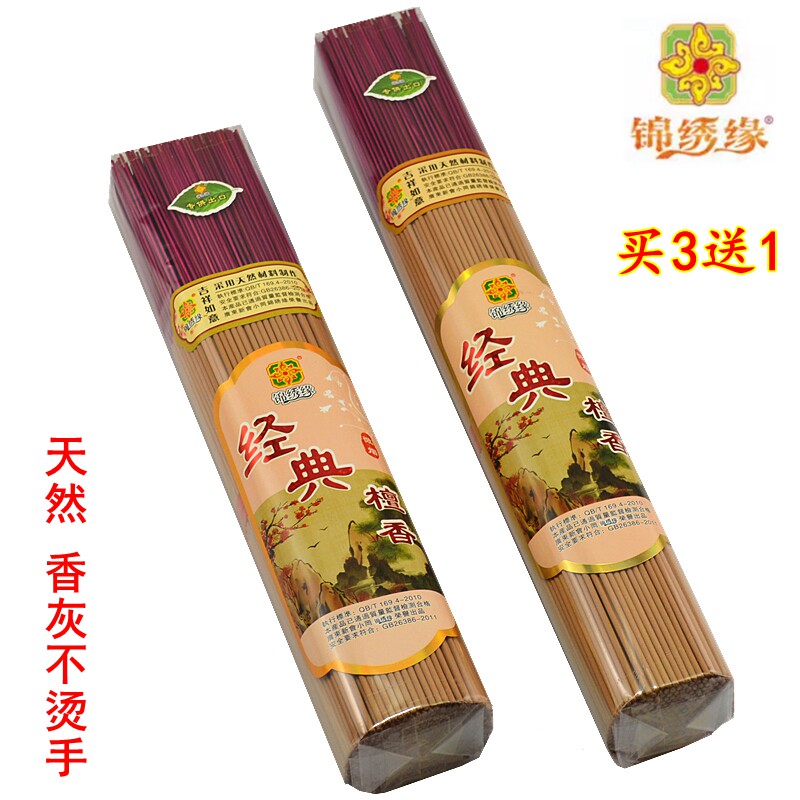 锦绣缘百年老山贡檀香佛香供香图片