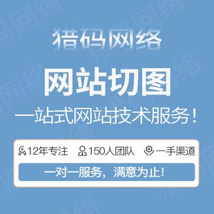 静态网站HTML前端切图PSD转HTML网页自适应特效 DIV+CSS代做网站