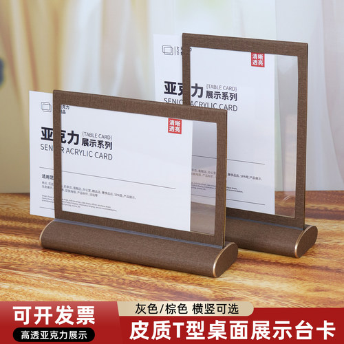 A5/A4亚克力磁吸价格牌桌卡定制