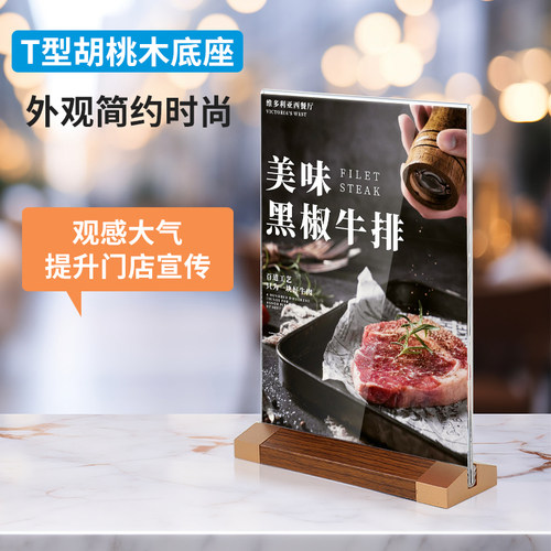 亚克力桌牌台卡桌面架咖啡店双面T型广告立牌酒水牌会员价目表