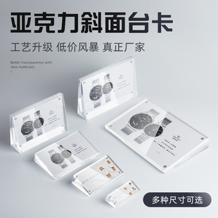 亚克力斜面磁吸商品价格牌标价牌展会桌面产品参数介绍展示牌台卡