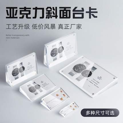 亚克力斜面磁吸商品价格牌标价牌展会桌面产品参数介绍展示牌台卡