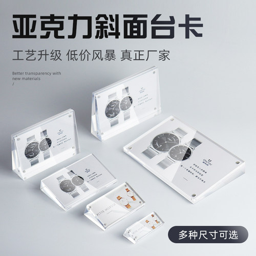 亚克力斜面磁吸商品价格牌标价牌展会桌面产品参数介绍展示牌台卡