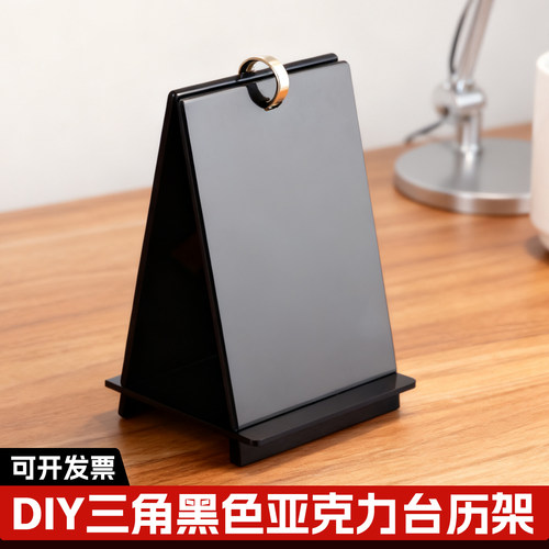 小红书新款月历活页创意亚克力台历架桌历展示A型diy立牌日历牌