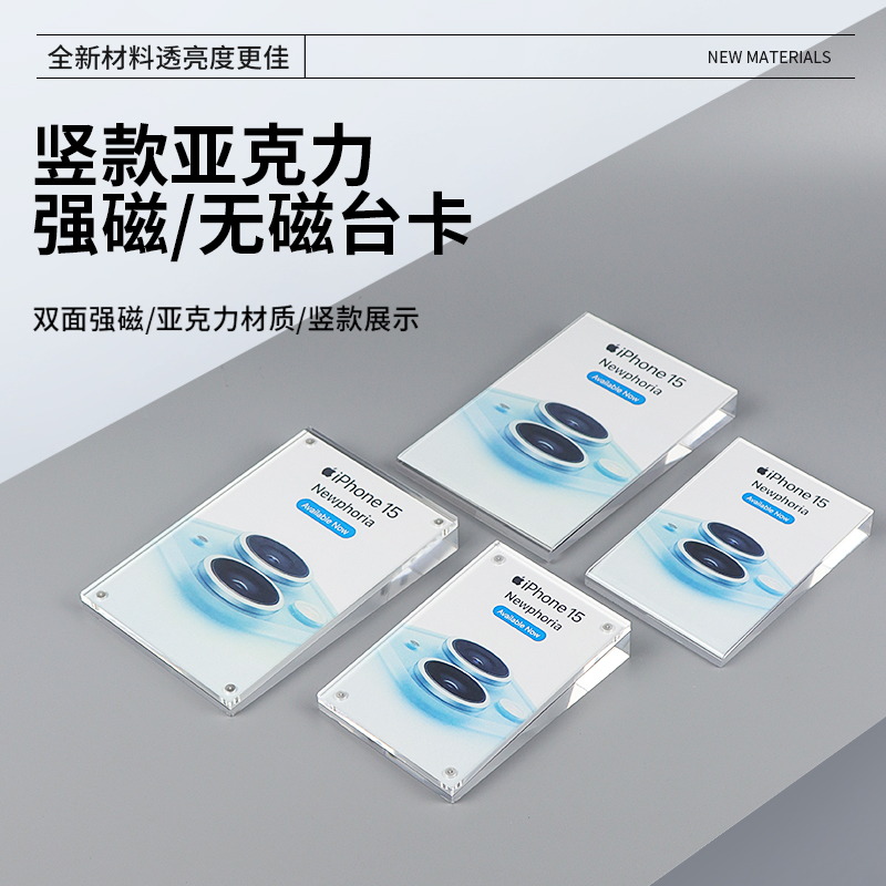 桌面商品参数介绍台卡苹果手机数码店A6竖款斜面磁吸标价价格牌