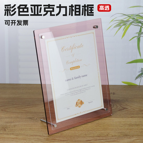 结业优秀展示架桌摆摆台亚克力证书框任命书桌面专利聘书水晶高档