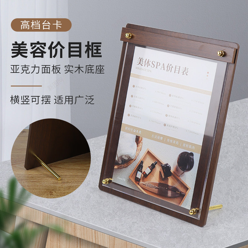 美甲摆台高档美发立牌A4展示桌牌台卡a4桌面咖啡店木质价格表菜单