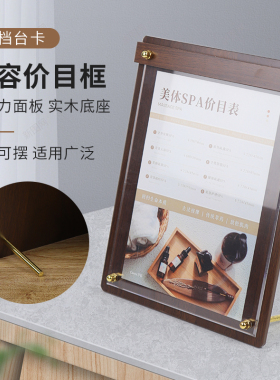 美甲摆台高档美发立牌A4展示桌牌台卡a4桌面咖啡店木质价格表菜单