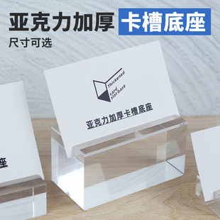 广告牌支架亚克力卡槽底座装饰桌号牌照片夹卡片商品活动标签夹