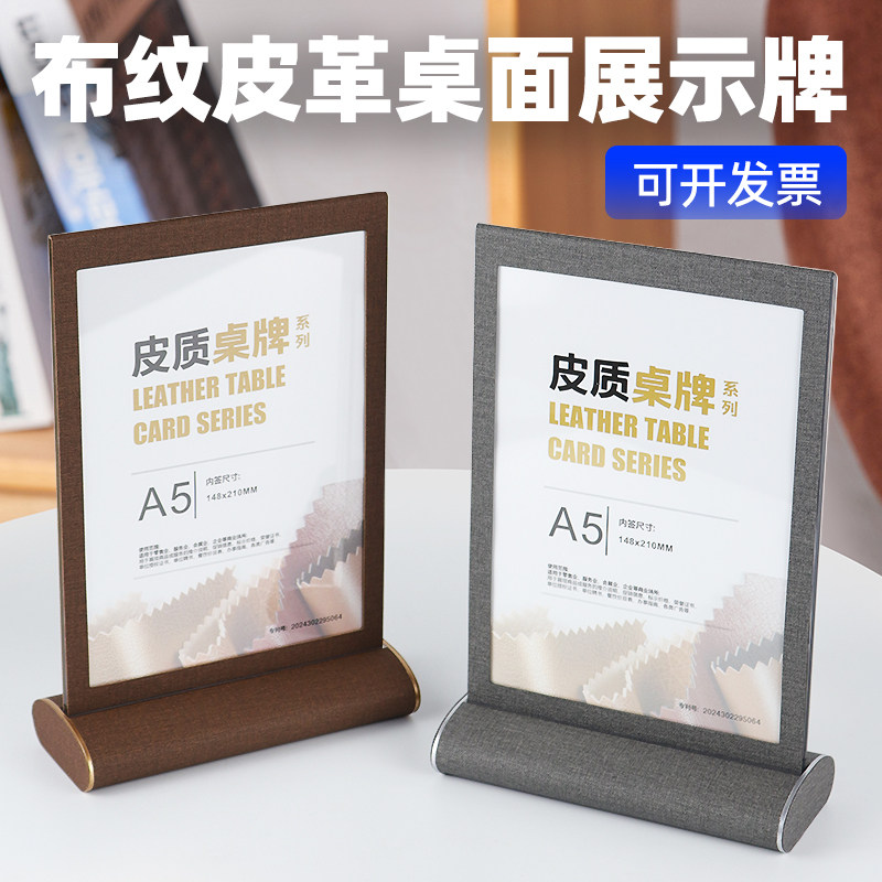 台签菜谱标价签皮质台卡牌桌签双面展示牌家具价格牌A5亚克力台牌,商业/办公家具,展示柜/陈列柜/展示架/货柜,淘宝优惠券,粉丝福利购,淘宝优惠卷