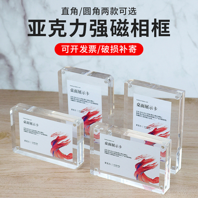 亚克力强磁价格牌水晶标价牌高档茶叶酒水展示牌小卡卡砖磁吸相框