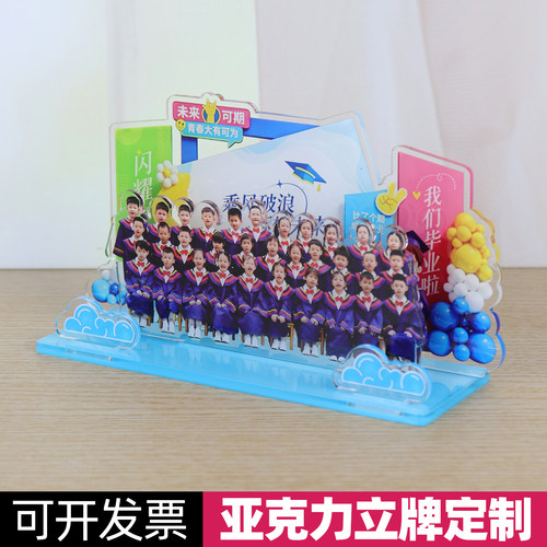 DIY亚克力毕业立牌中小学生桌面同学场景定制纪念模型留念合影