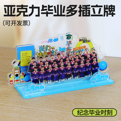 学校幼儿园收藏全班亚克力毕业立牌场景合影照片大学合照礼品定制