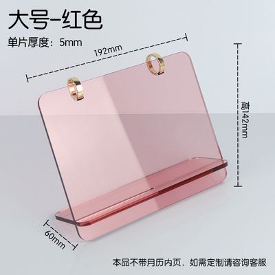 桌面新颖架摆件简约万年历支架台牌A型亚克力台历架底座三角创意