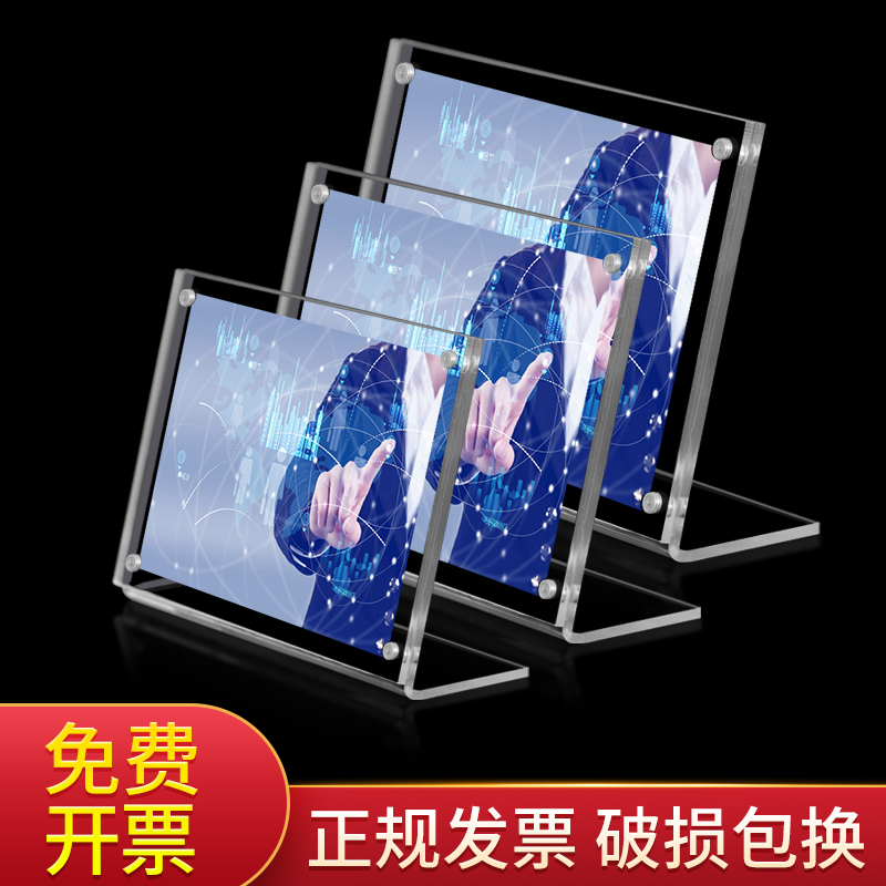 高档价格展示名牌架 亚克力L型强磁标价牌a4台牌酒店宾馆台签定制