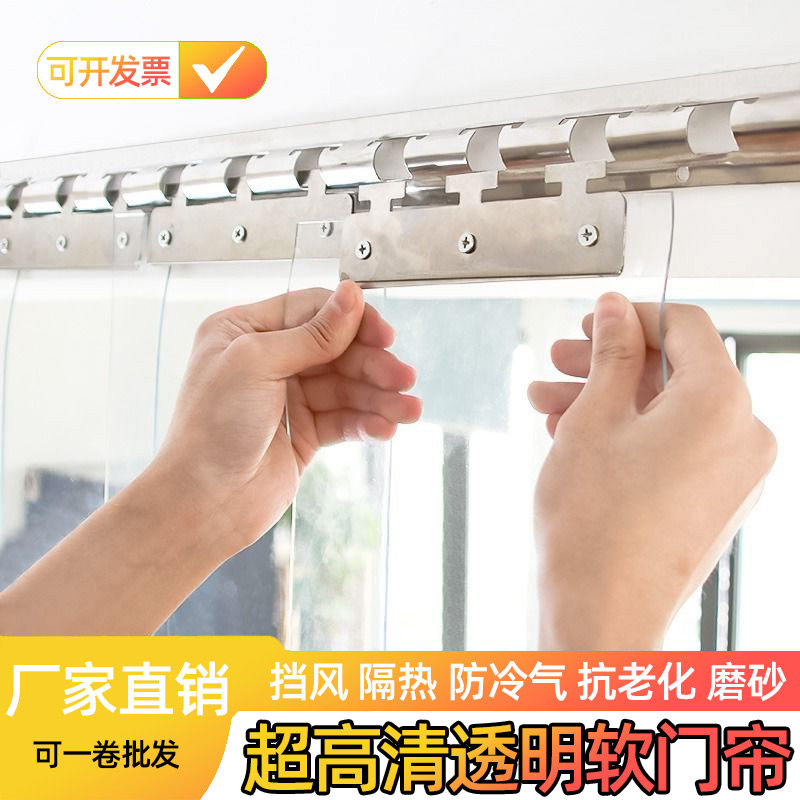 夏季透明pvc软门专用帘防风空调遮挡风帘商用防尘防水防蚊帘家用