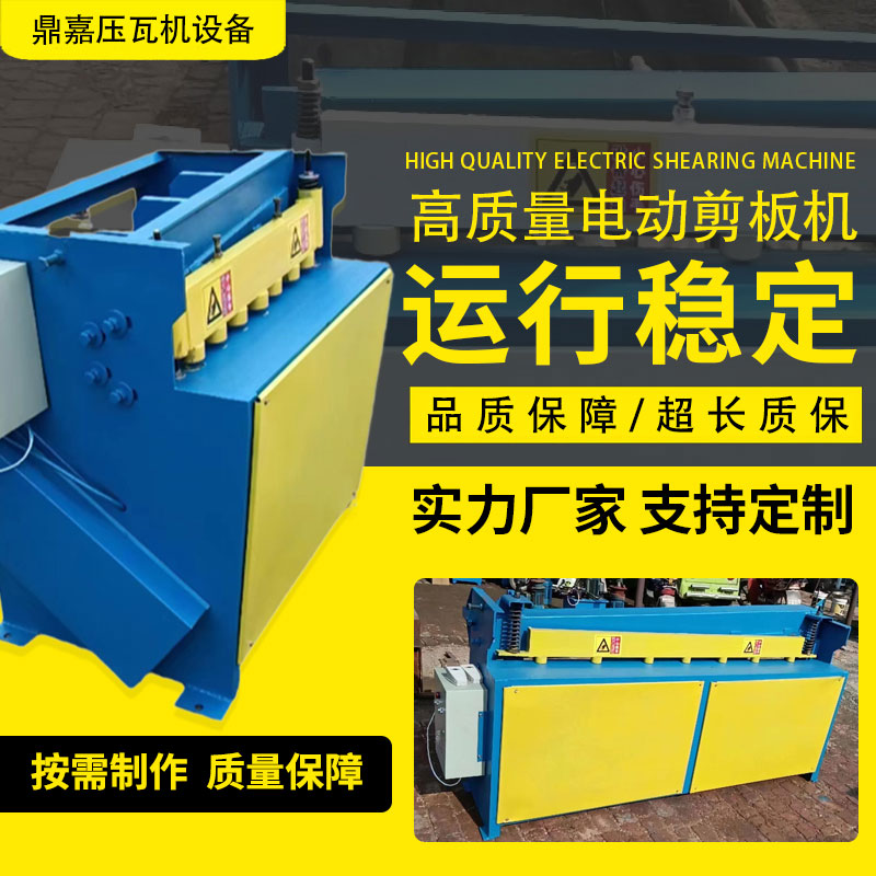 剪板机自动小型不锈钢