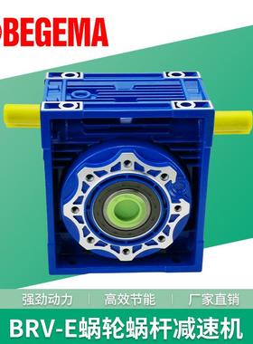 紫光减速机NMRW030/040/050/063/075090小型蜗轮蜗杆减速机包邮