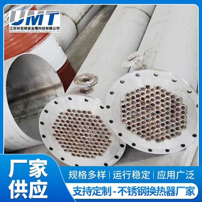 不锈钢换热器工业可拆卸蒸汽散热器废气降温冷却器空气热交换器