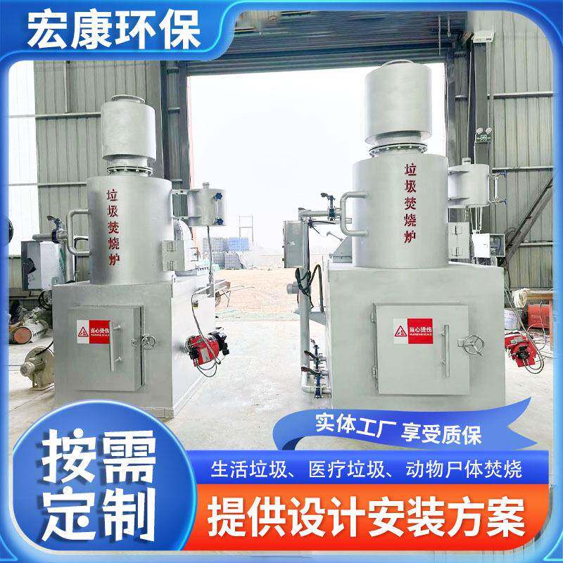 医院生活垃圾工业废料焚烧炉养殖场动物宠物尸体无害化焚烧设备