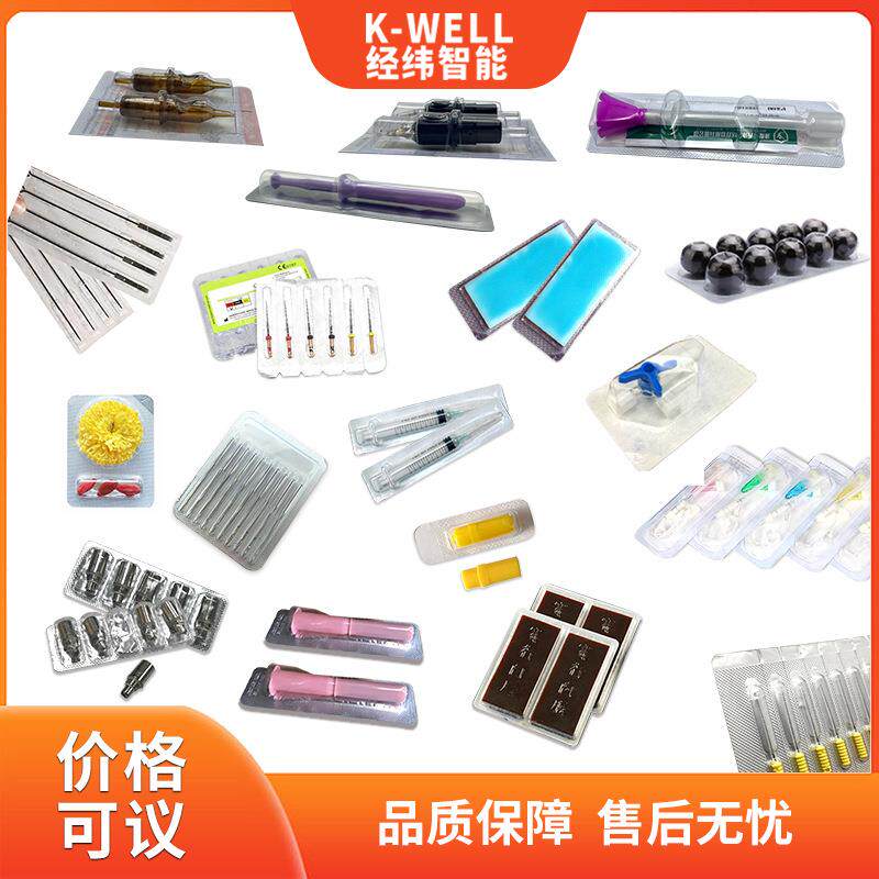 南京经纬泡腾片泡罩包装机含片泡罩机保健品维生素泡罩封口机