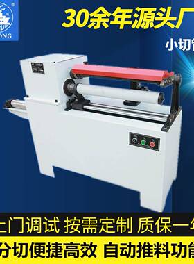 YL-302纸管切割机小10mm窄幅裁切多管径通用切管机