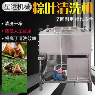 水循环过滤粽叶清洗机山药去皮毛辊清洗机粽叶芦苇叶双辊清洗机