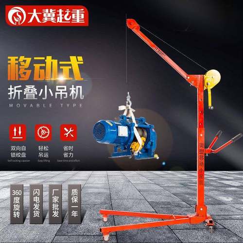 厂家供应便携式折叠小吊机手摇绞盘家用升降吊运机简易移动小吊机