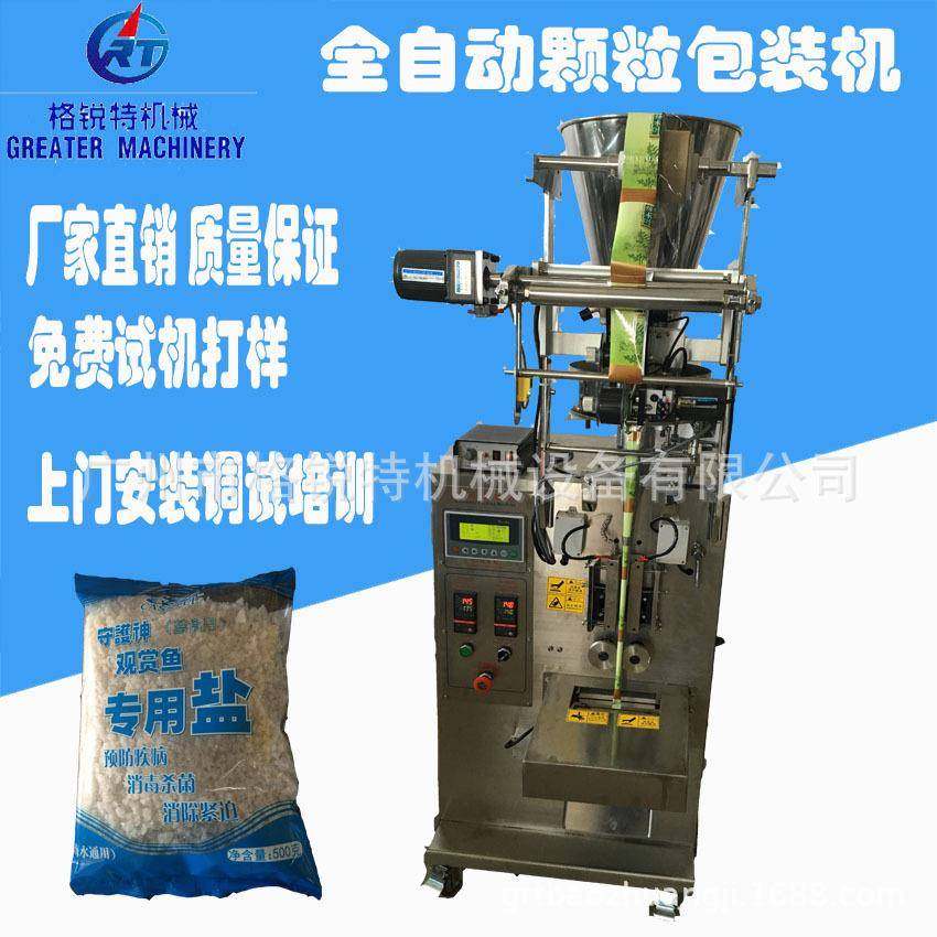 全自动立式颗粒包装机定量包装盐粒糖粒大米包装机,办公设备/耗材/相关服务,包装机,淘宝优惠券,粉丝福利购,淘宝优惠卷