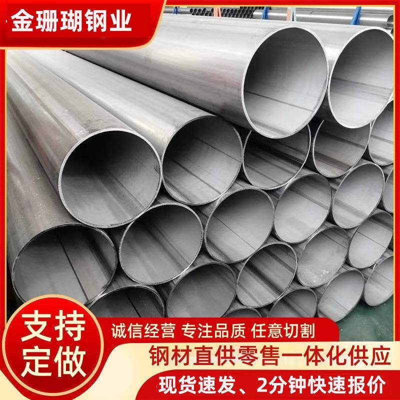 不锈钢焊管大口径空心管非标直径300规格304/316L/2205不锈钢圆管