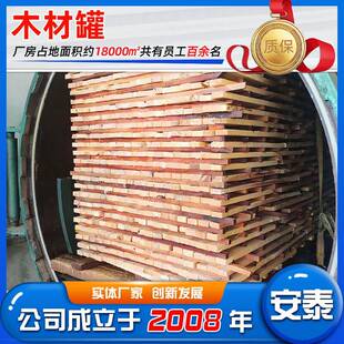 山东麻栎木材深度碳化设备木材碳化设备全自动不锈钢木材碳化罐