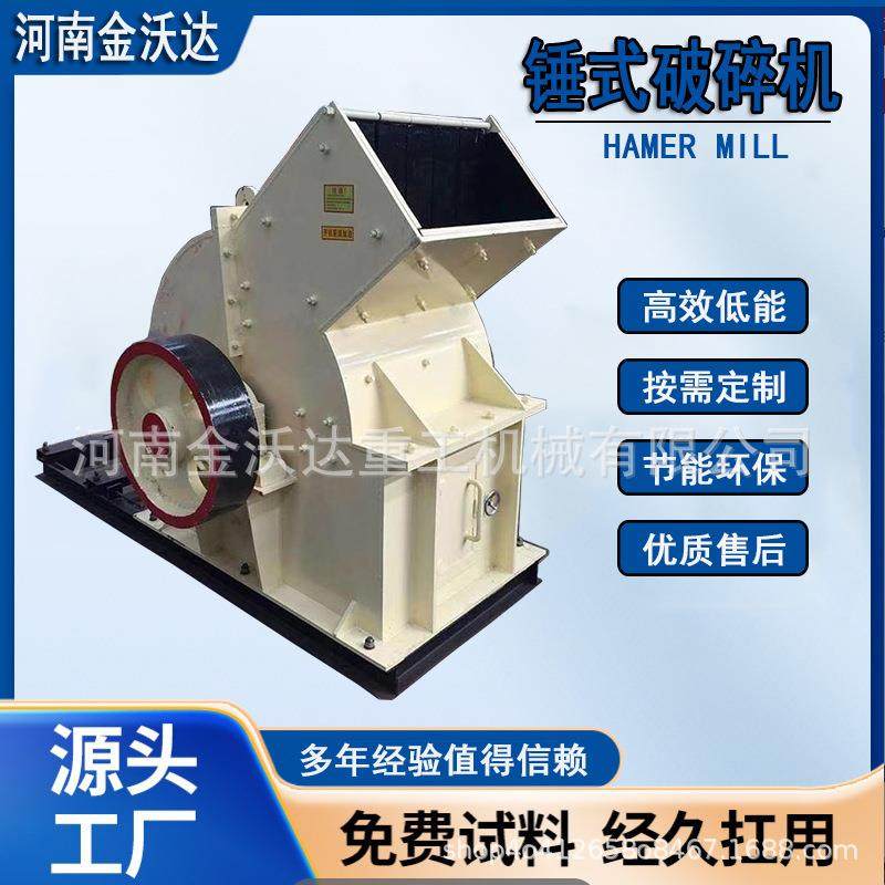 石英岩水泥块混凝土锤式破碎机啤酒瓶玻璃粉碎机碎石打砂一体机,机械设备,破碎机,淘宝优惠券,粉丝福利购,淘宝优惠卷