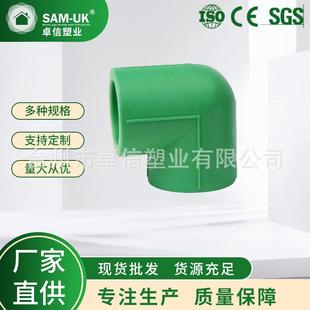 厂家供应PPR弯头90度弯头给水管件PPR塑料厚壁弯头销售