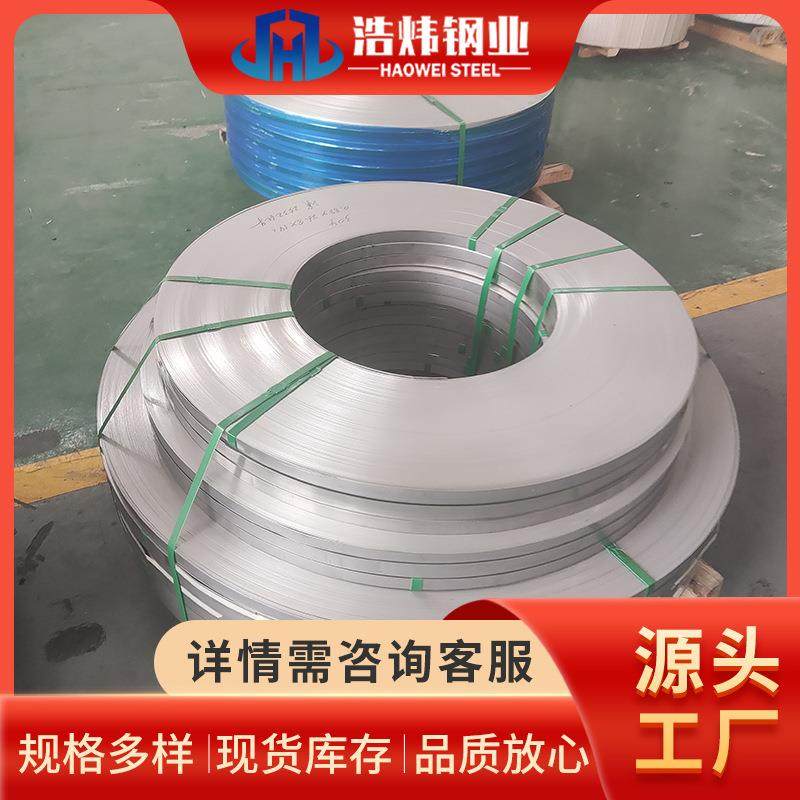 现货供应316不锈钢精密钢带304不锈钢弹簧带冷轧冲压钢带卷材