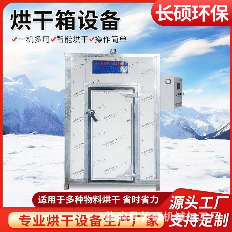 不锈钢食品烘干箱商用水果蔬菜脱水笋干小鱼虾牛肉干烘干机风干,机械设备,干燥机/干燥箱/烘干机,淘宝优惠券,粉丝福利购,淘宝优惠卷
