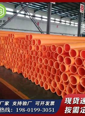 mpp管厂家橘红色mpp电力管dn150mpp电缆保护管dn225mpp管道