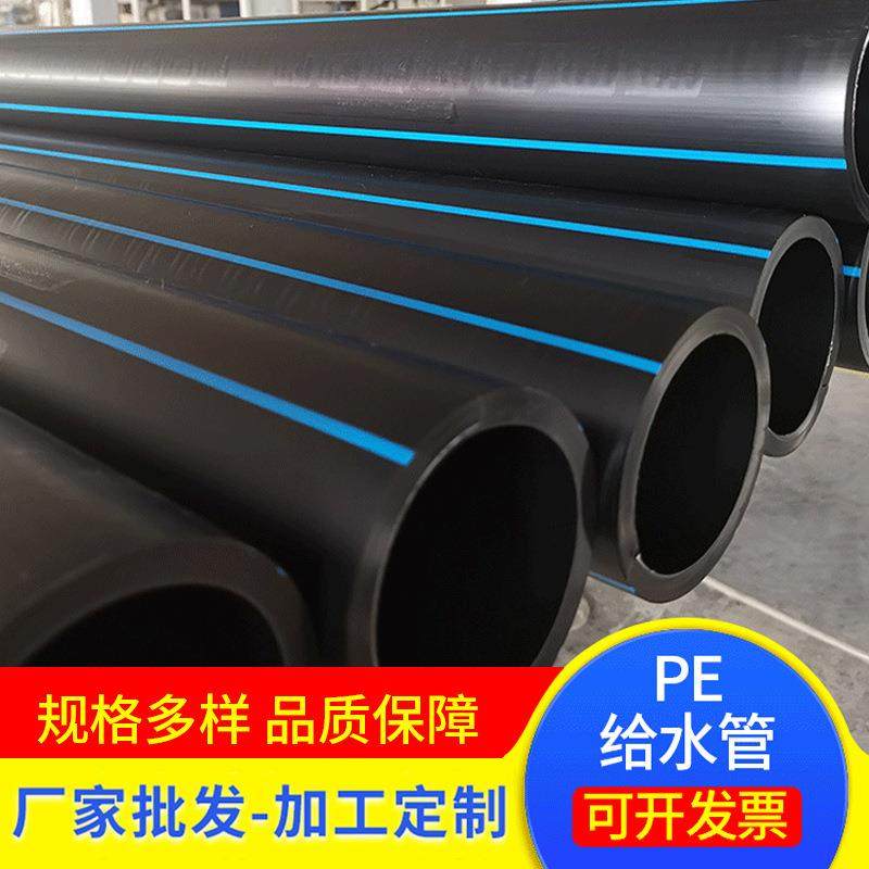 河北厂家给水管给水管黑色pe强力耐压市政塑料管道农业排灌,橡塑材料及制品,塑料管,淘宝优惠券,粉丝福利购,淘宝优惠卷