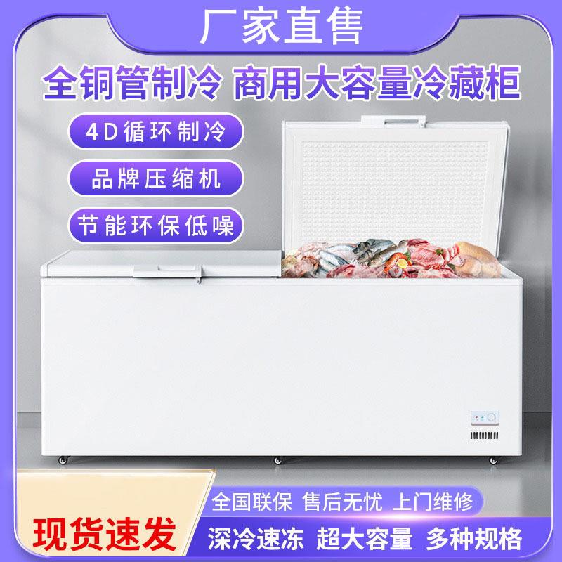 卧式冰柜商用大容冷冻冷藏保鲜柜家用冰箱大冰柜速冻超市冰柜