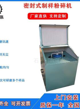 实验室粉碎机Z密封式制样400目矿石震动磨粉机研磨机械